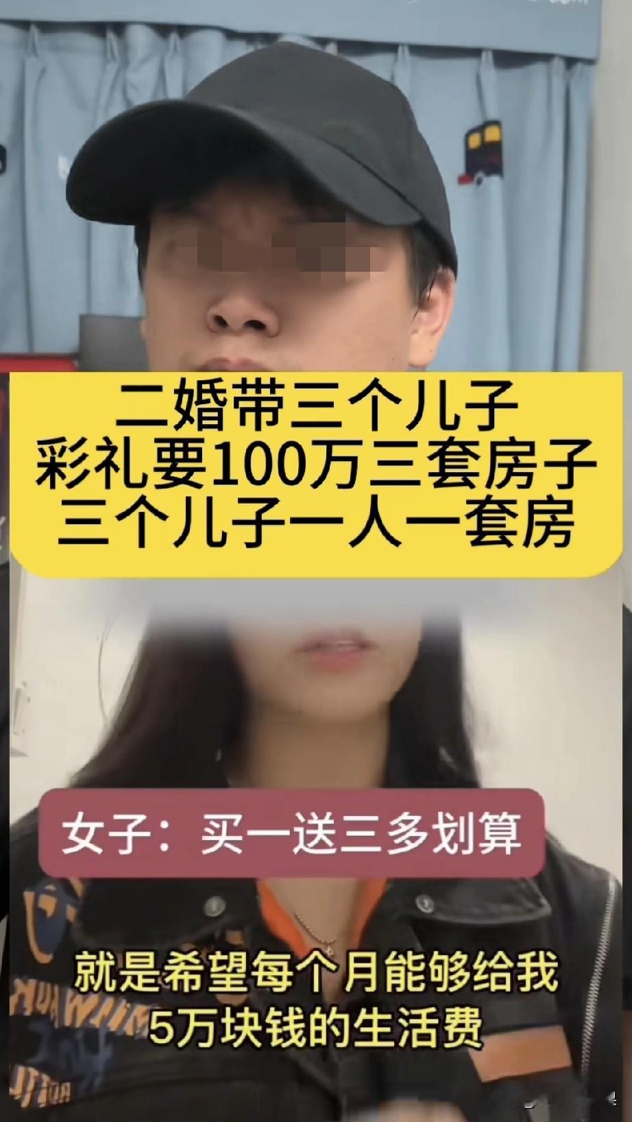 一名女子在网络上征婚，她提出的条件惊呆了所有正常思维的人。也被很多网友当典范来