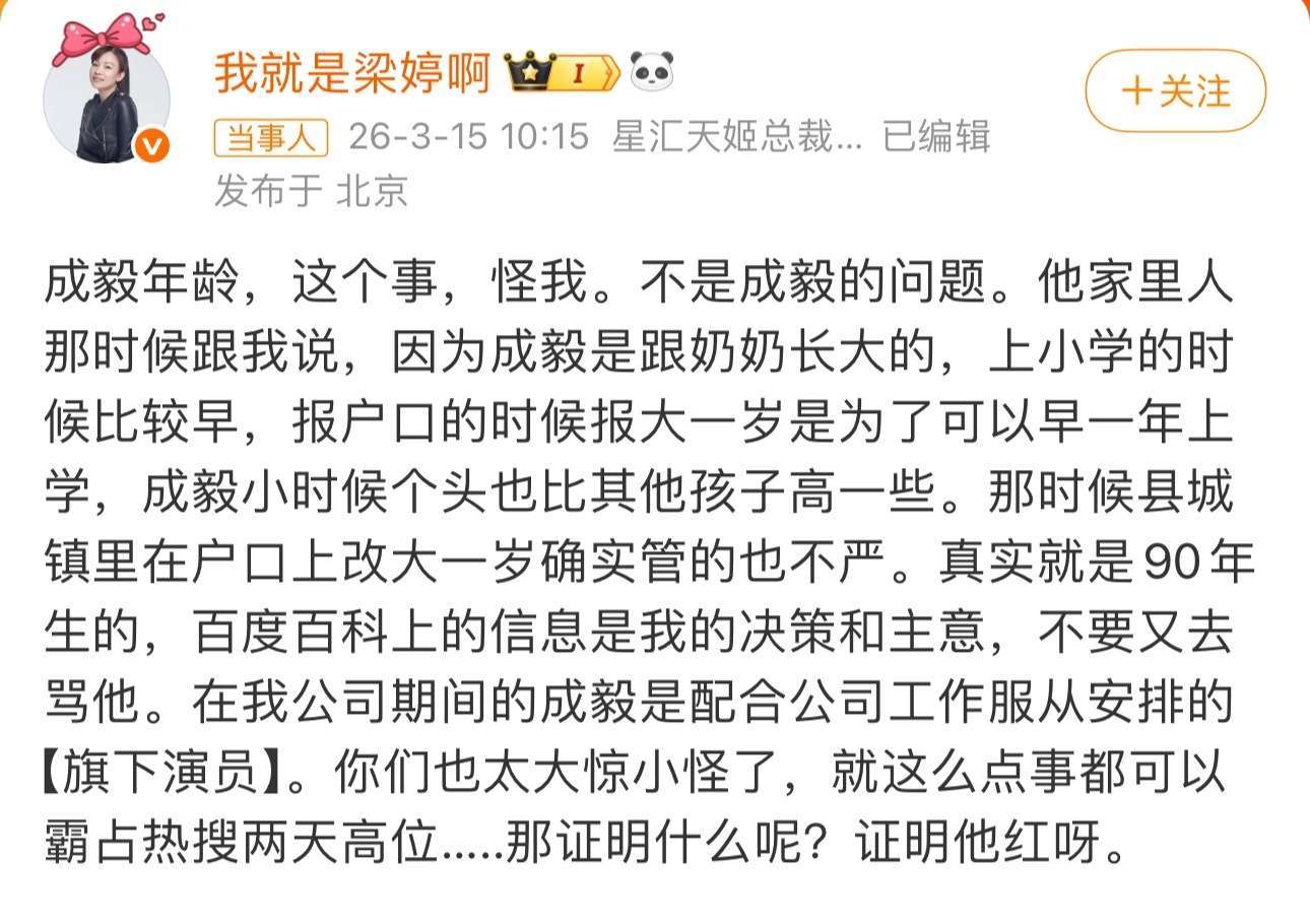 成毅年龄所以成毅的身份证确实是89年的？那百度百科的难道不应该按身份证来吗？突