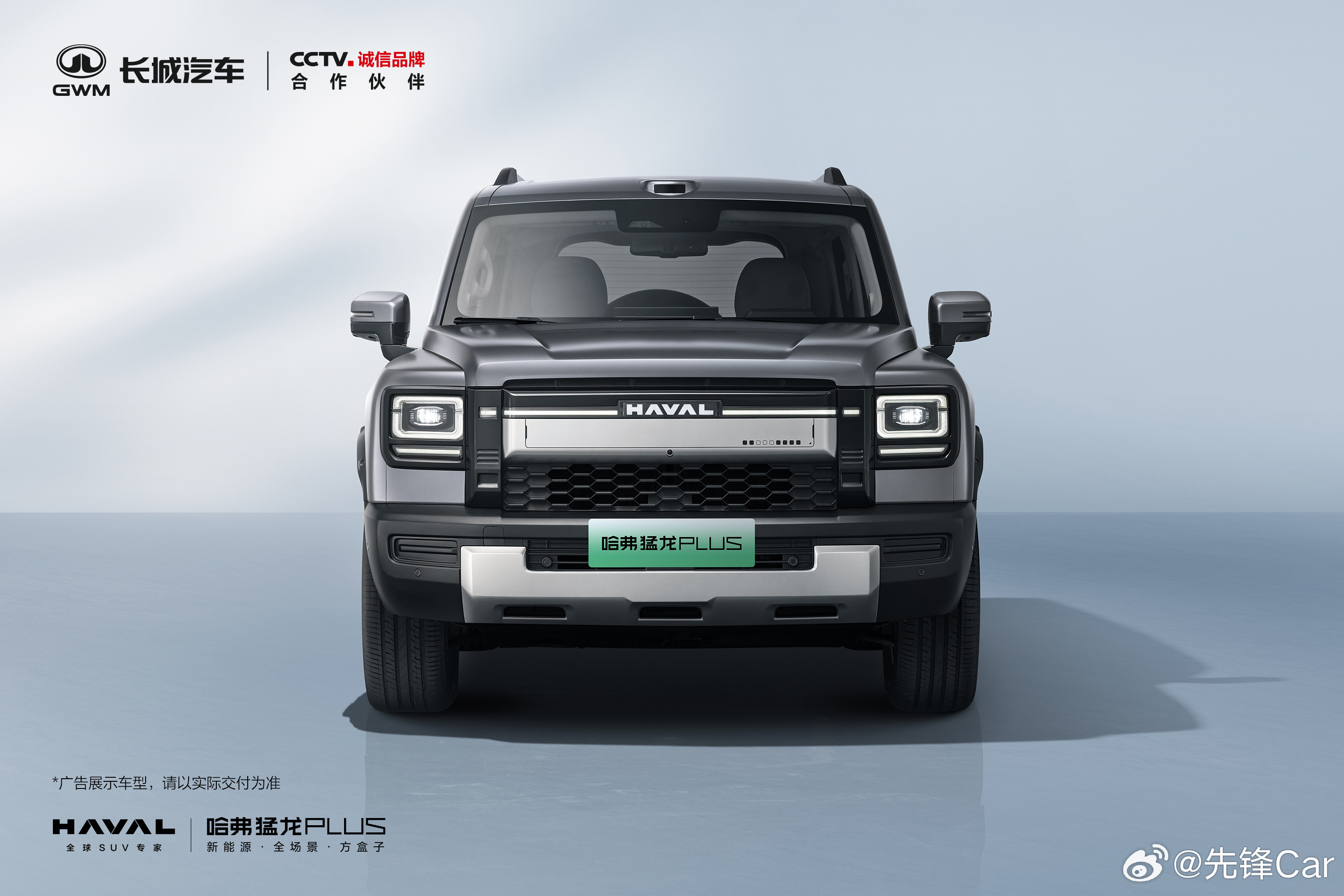 哈弗猛龙PLUS高清美图登场棱角分明，气场全开每一面，都纯粹每一刻，都有