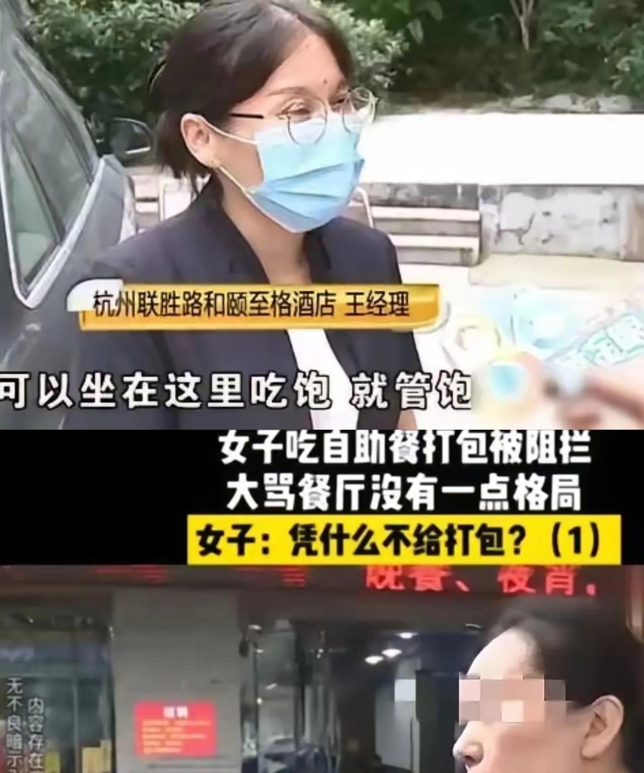 住酒店薅早餐，薅到报警也是没谁了！浙江这位大姐拿着两张早餐券，为了“吃回本