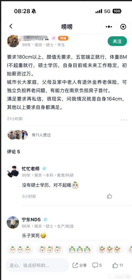 建议去DeepSeek上搜一下这条件全国有多少[笑着哭]