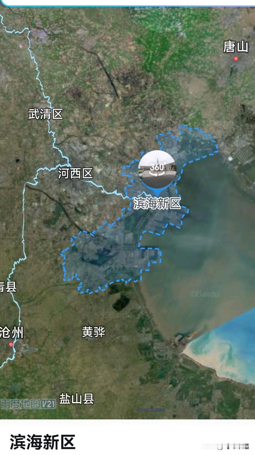 天津，滨海新区3会顺利接替2吗？滨海新区，总面积2270平方公里，占天津（1.