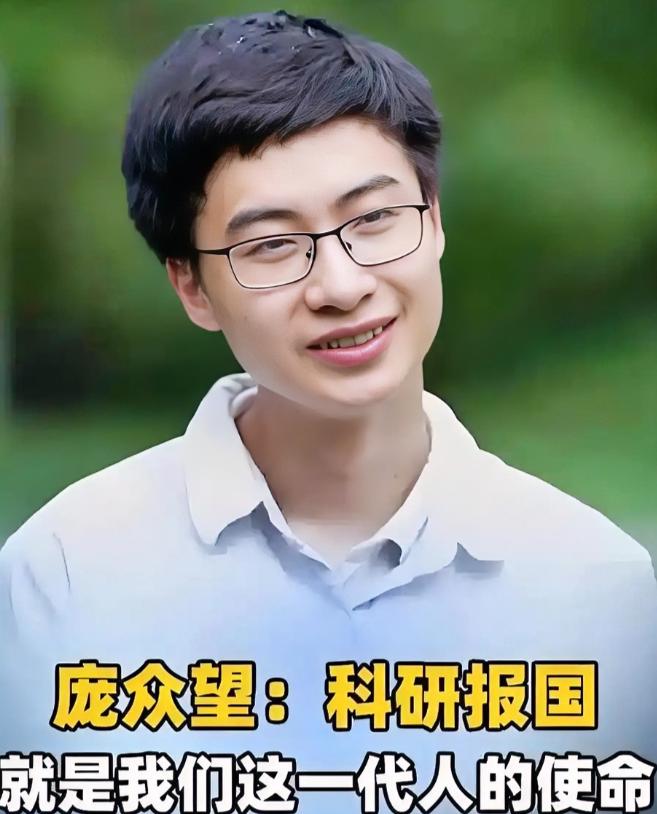 “励志学子”庞众望再次迎来好消息，不愧是国家栋梁，不愧是清华大学的人，光凭这一好