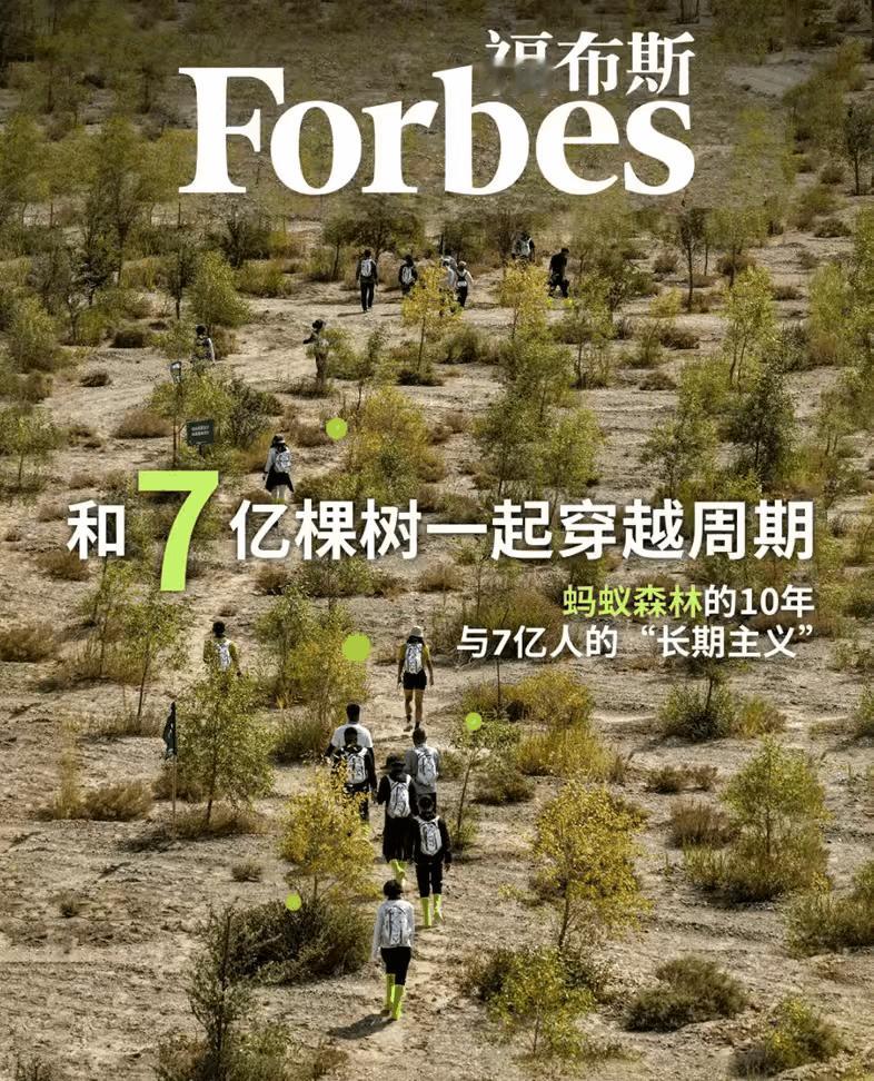 中国人再登《福布斯》，但这一次，和以往有两大不同！提到《福布斯》榜单，很多