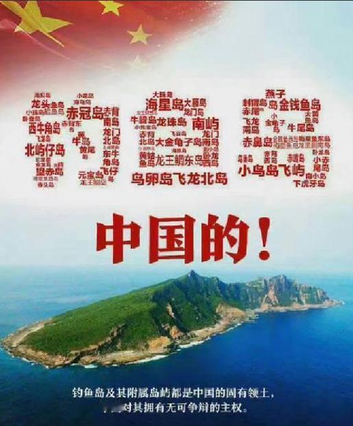 钓鱼岛填岛、建机场、驻军！ 2025年11月16日，中国海警1307舰艇编队