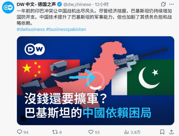事情过去一年多了，德国媒体终于找到了巴基斯坦57空战狂胜的代价是什么。[笑着哭]