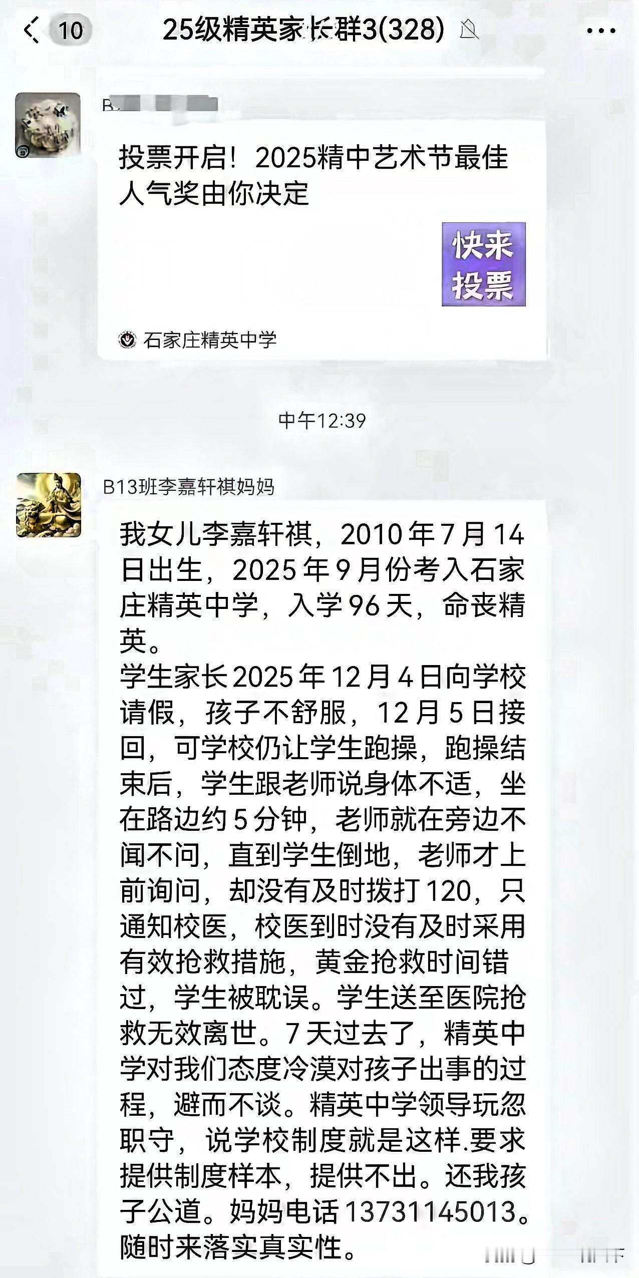 精英中学16岁的高一学生，在课间出操期间猝死，说实话太为孩子惋惜了，学校有不可推