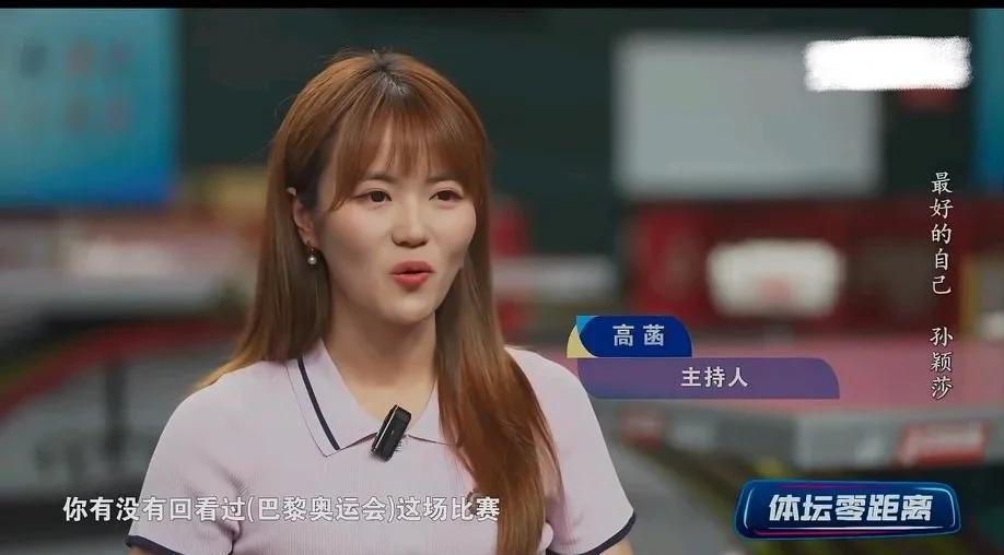 “你有完整的看过巴黎奥运会决赛吗？”“嗯……正儿八经完整的没看过！”她在有些
