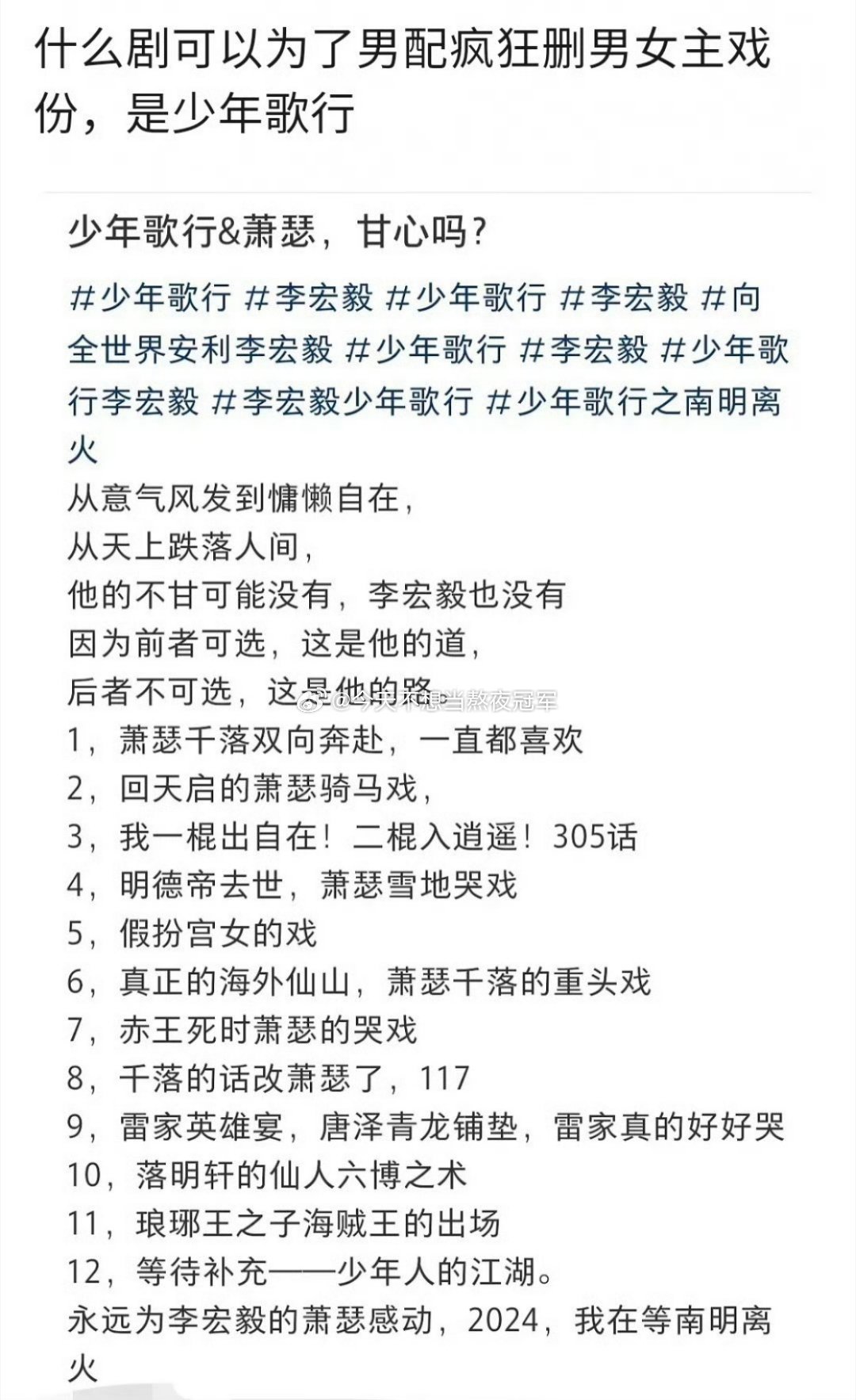 后知后觉，《少年歌行》当年没有大火，是不是有点可惜了？李宏毅、敖瑞鹏粉
