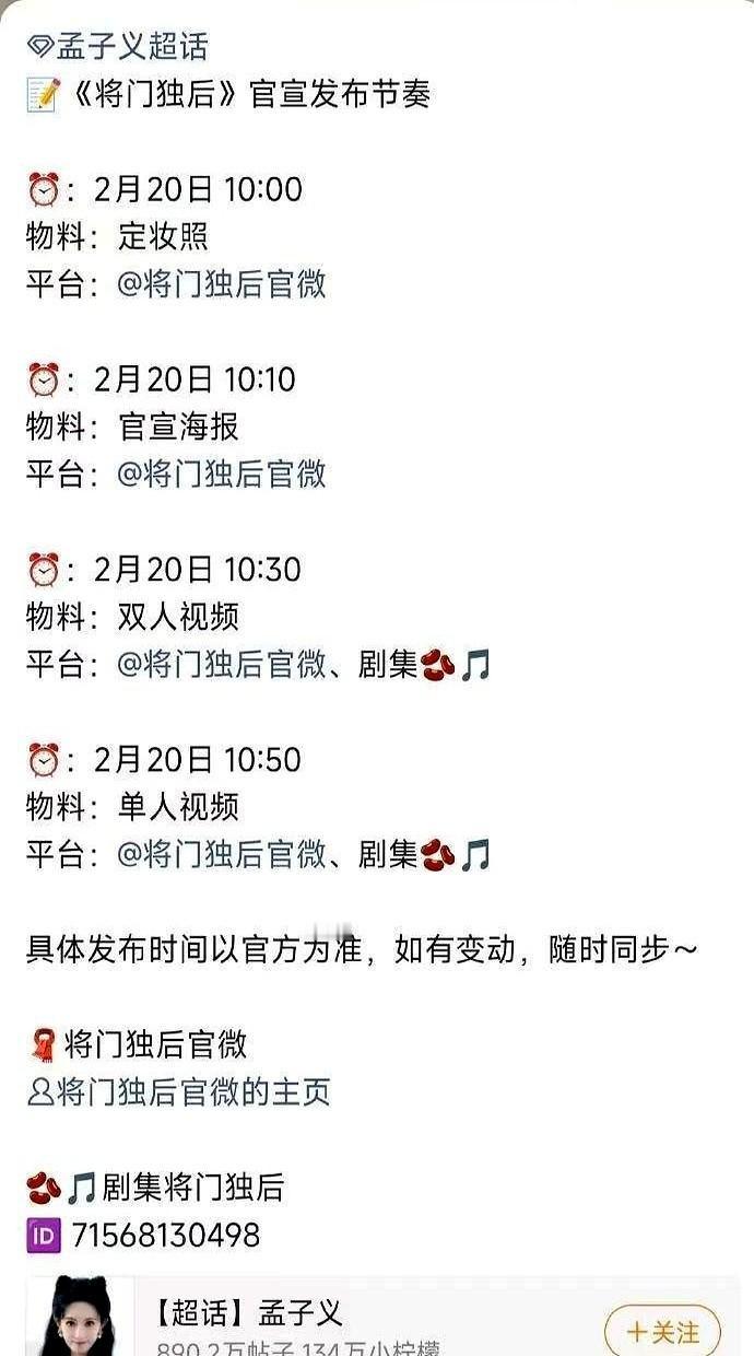 S+级大剧官宣，结果三方粉丝没一个买账的，这还是头一回。古言顶级IP《重生之