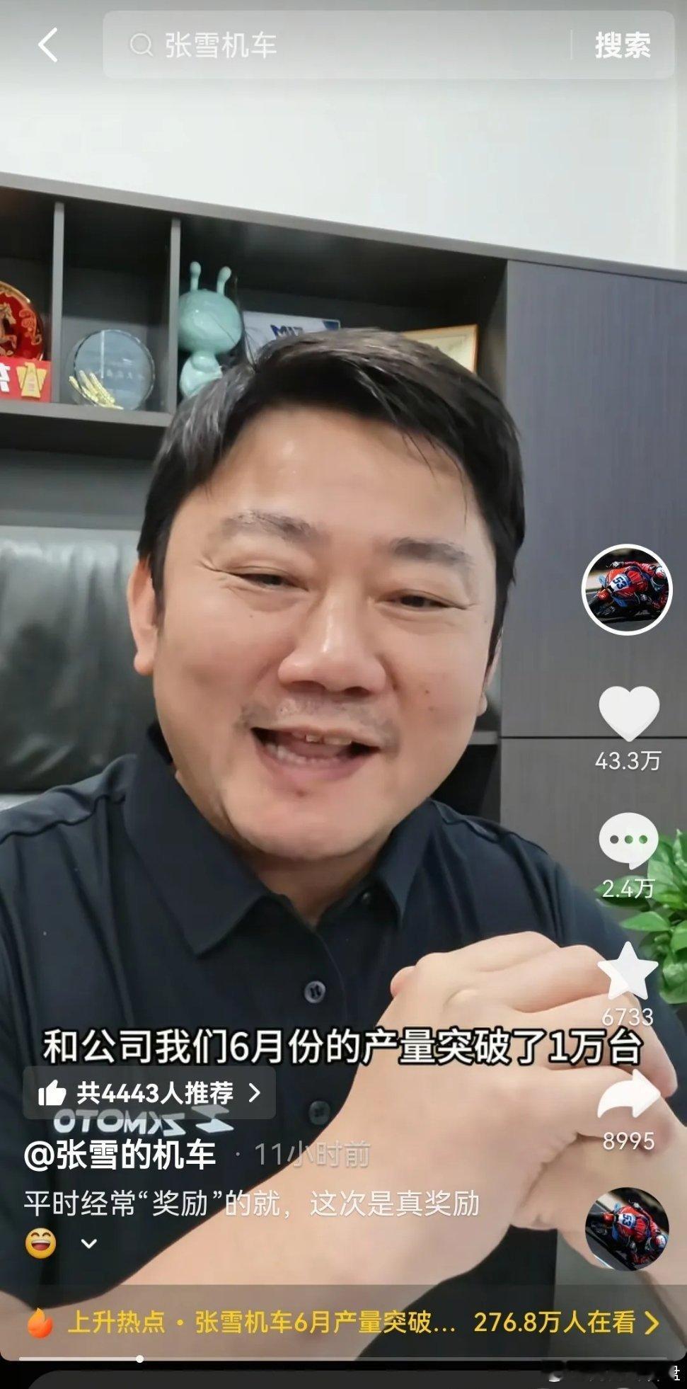 扫地的算是人才吗？张雪说是。昨天，他就给扫地的加了半个月工资。不但有清洁工，还有