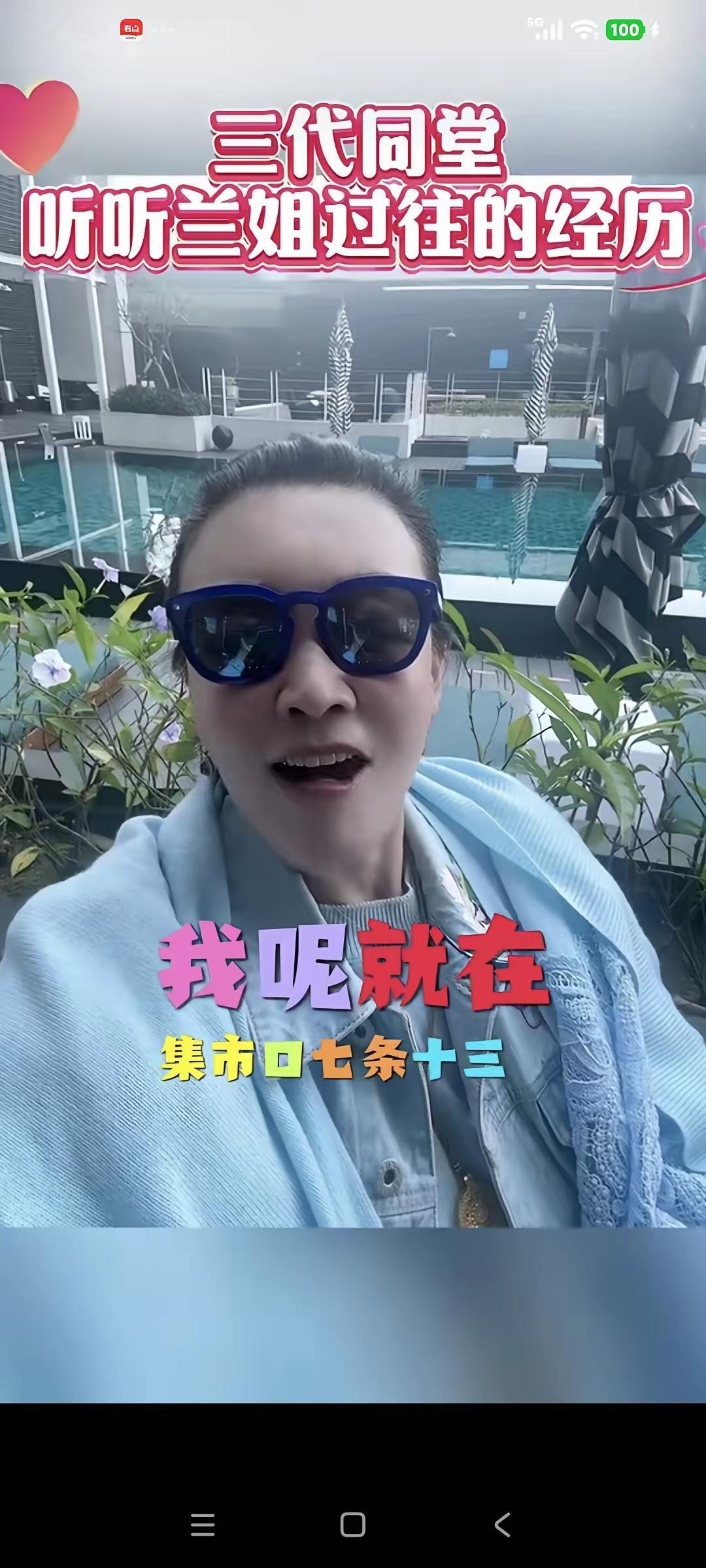 近日兰姐谈及家庭与过往，尽显通透与豁达，她与汪大爷离婚不离家，彼此以朋友相待，为