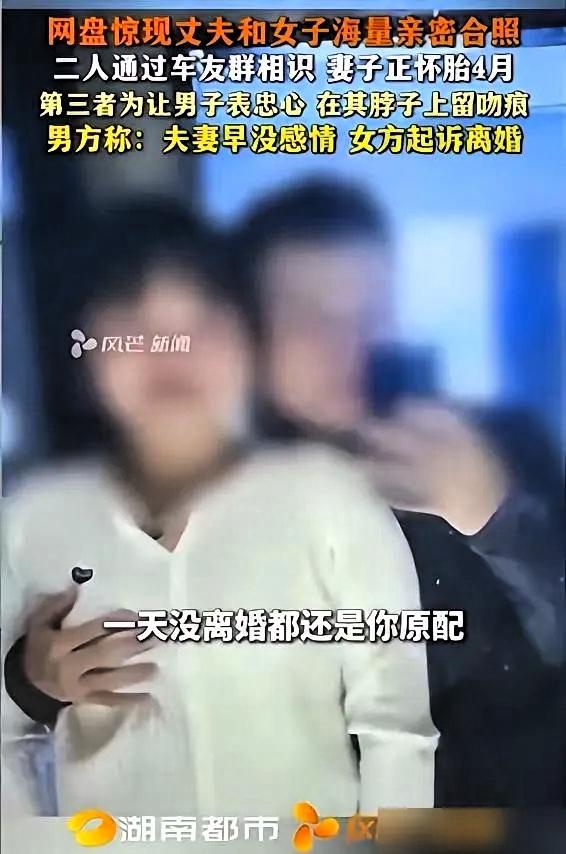 湖南长沙一孕妈，本想用网盘存产检资料，给孩子做成长档案。意外发现丈夫出轨的全部证