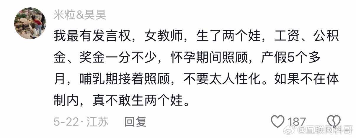 体制内和体制外的区别，具象化了！