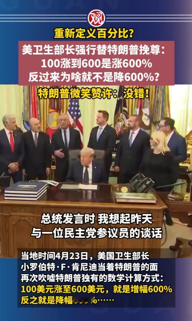 “指鹿为马”的故事......重现了！