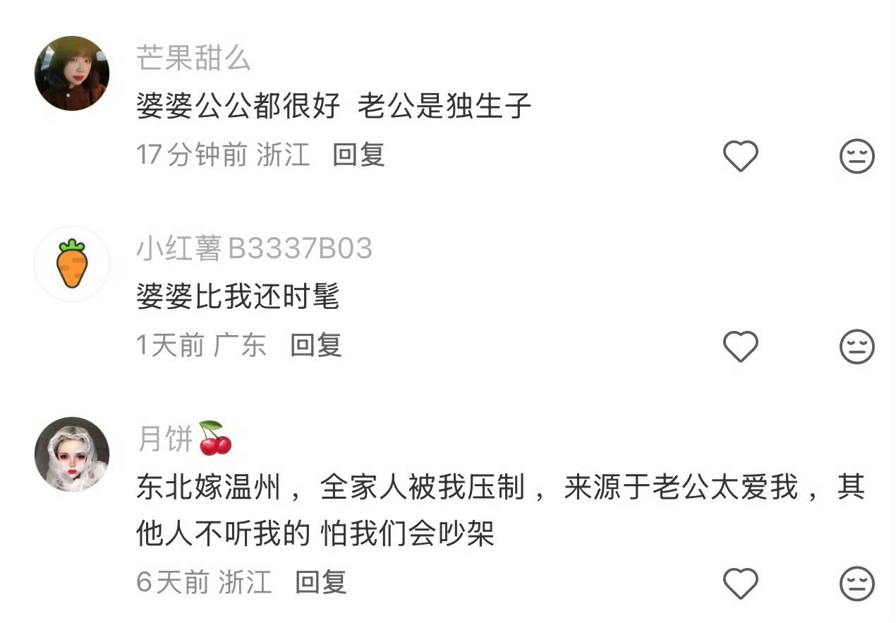 外地人嫁给浙江人之后现在怎么样了？有位网友发起讨论：外地人嫁给浙江人之后现在怎