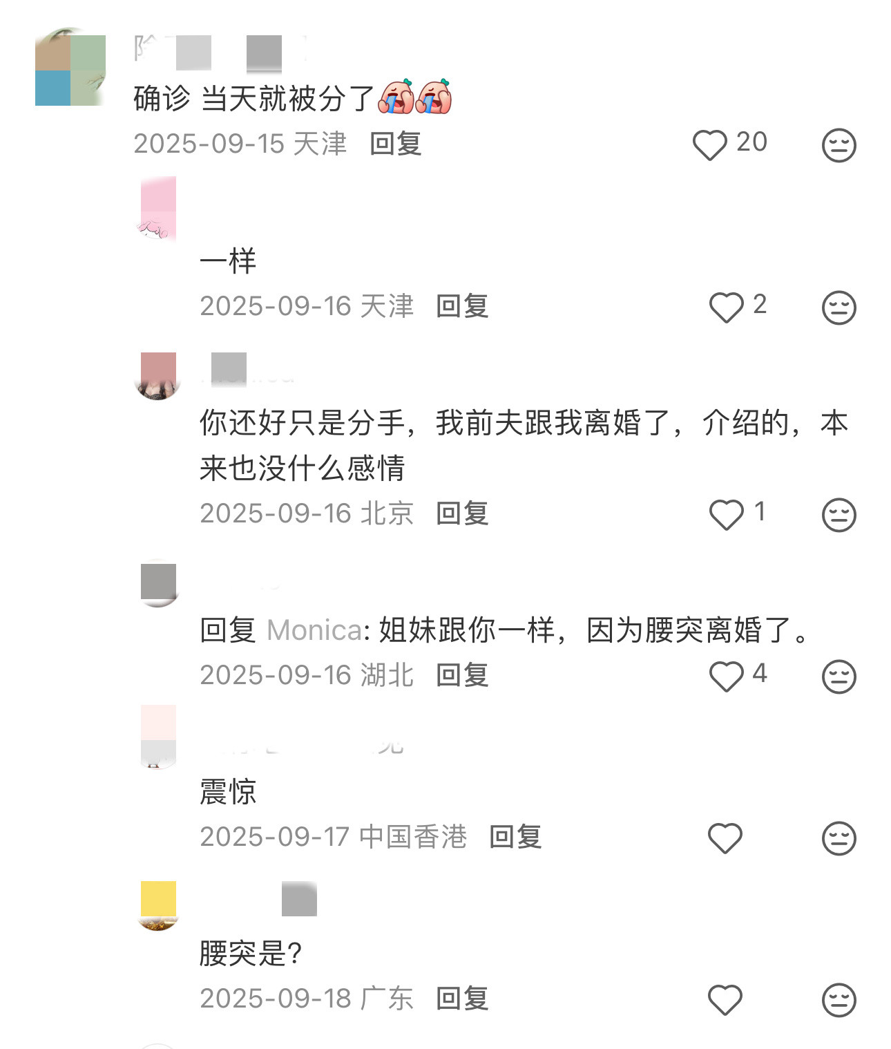 腰椎间盘突出刷到一个帖子，“腰突术后，你们对象都和你们分手了没”我一开始觉得，