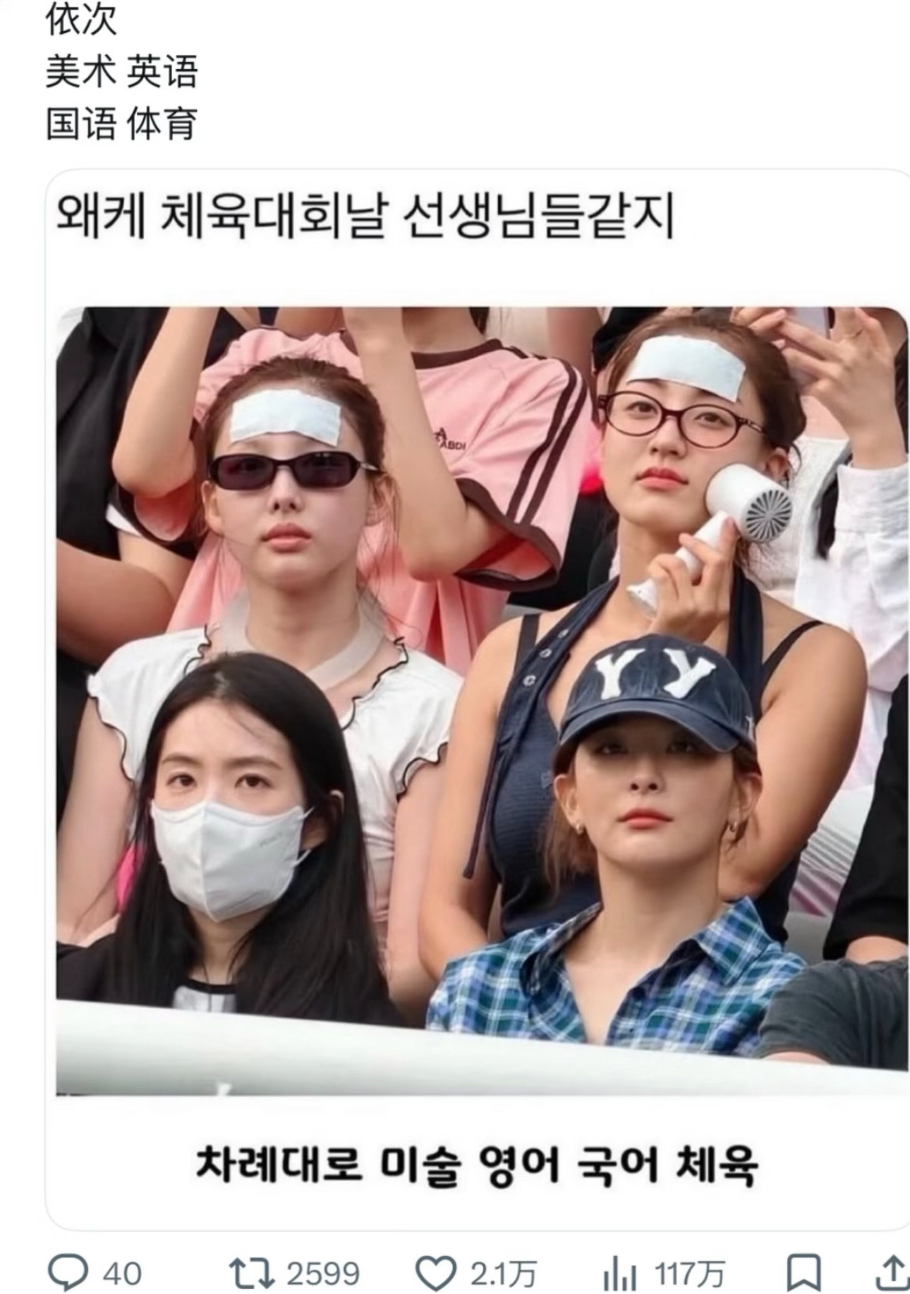 再看一遍 还是觉得很贴切很想笑 ​​​