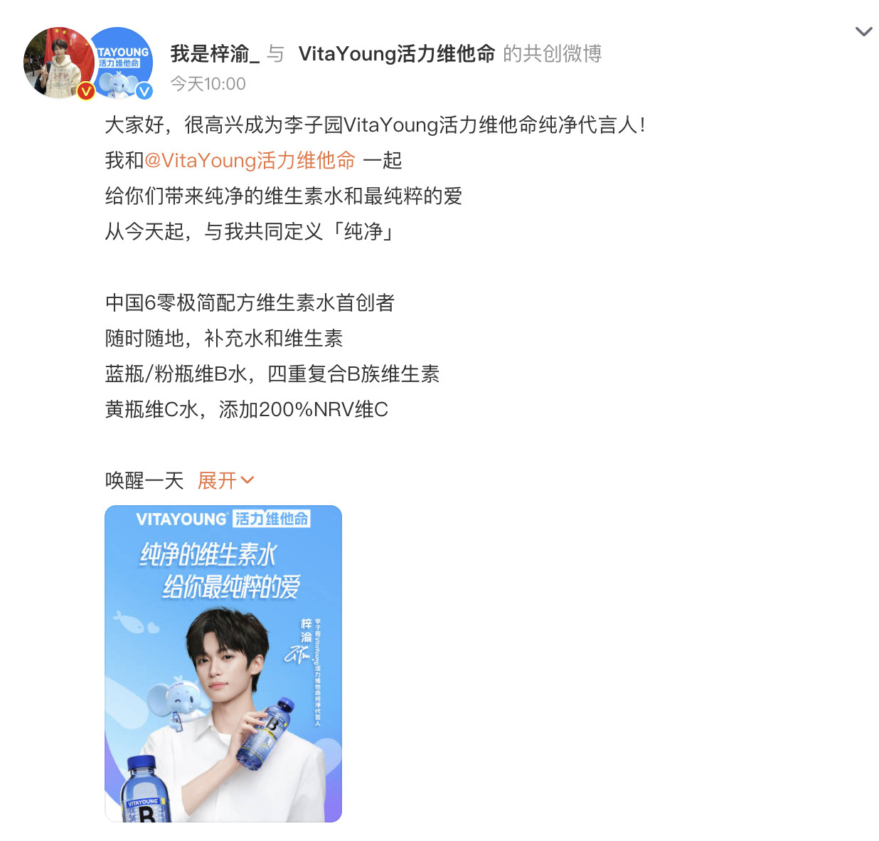 梓渝新代言官宣了，越来越好了。​​​