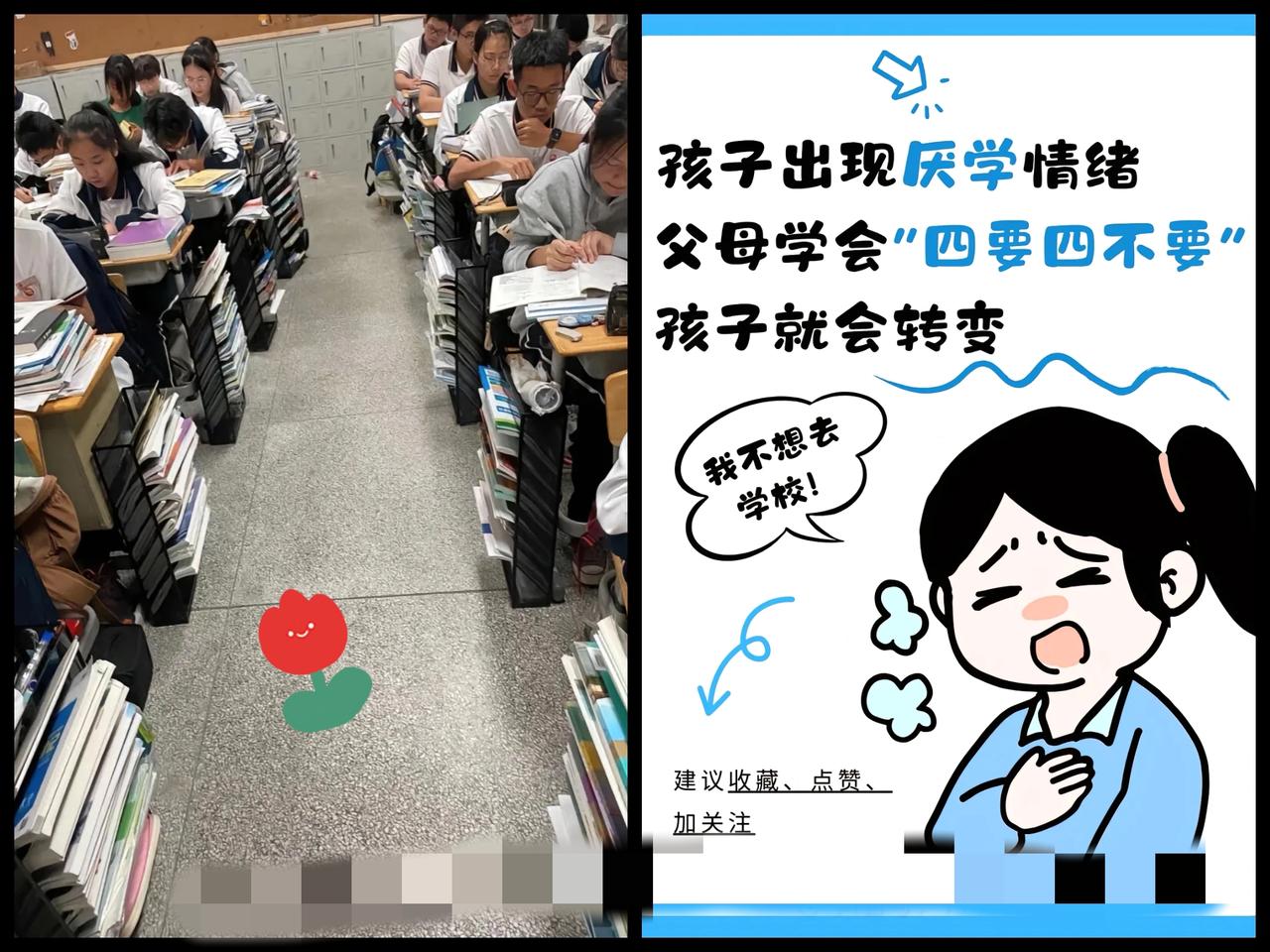 孩子装病厌学被揍？先别急着骂“欠揍”，这背后的信号才该重视！北京有个初三女