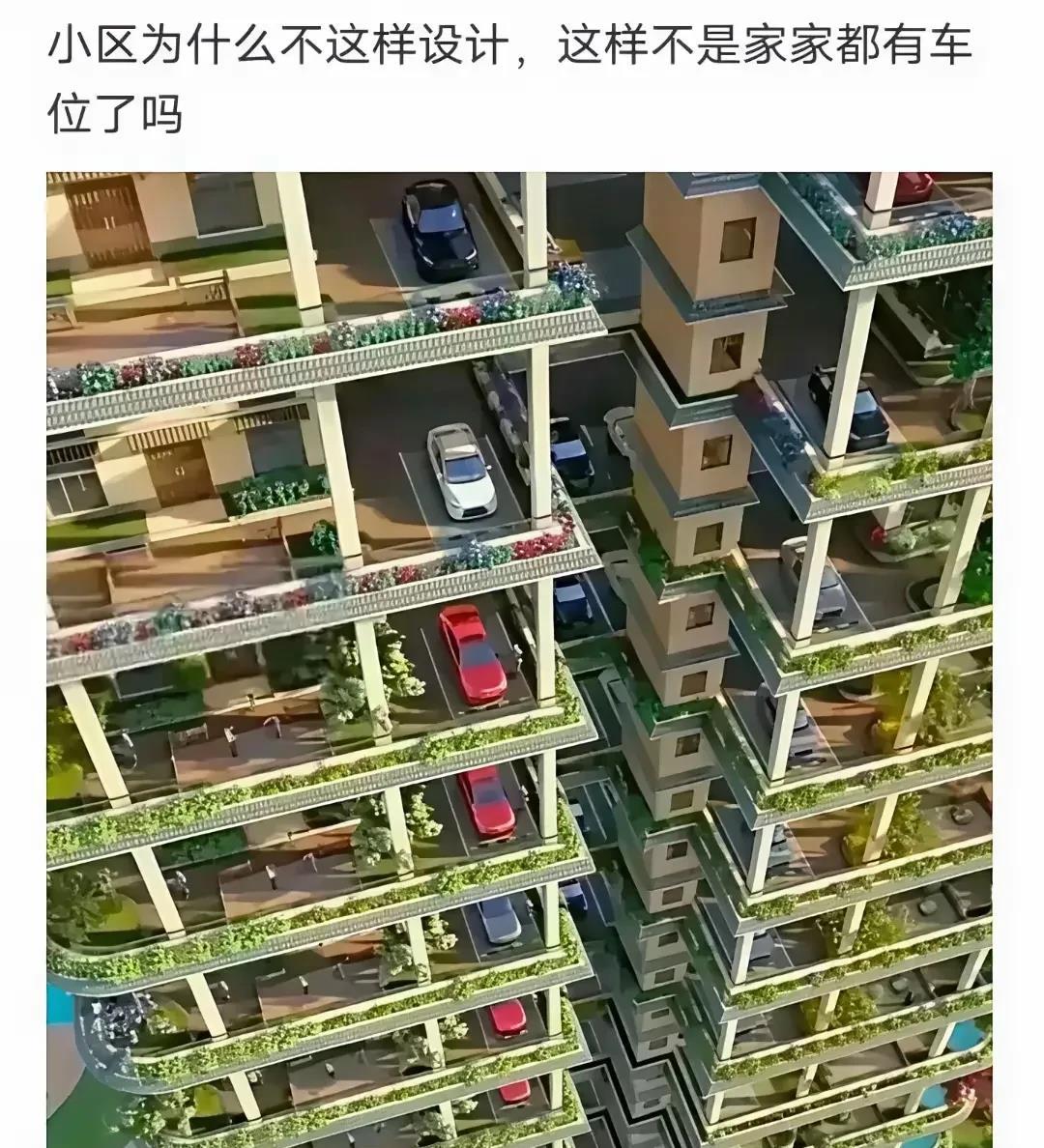 万一一脚油门踩重了，不就成跳楼了