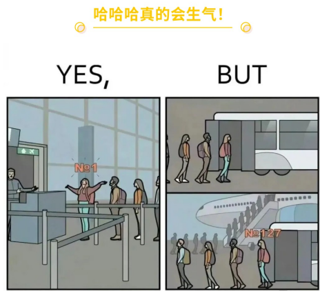 真的会生气