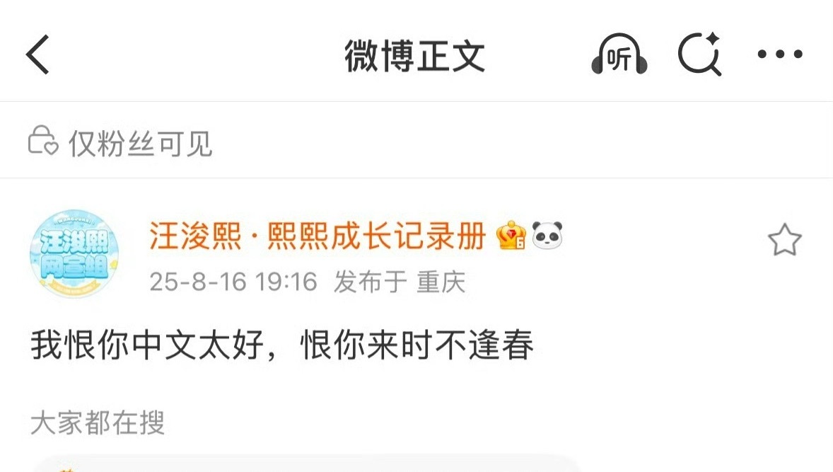 wjxsjz今天发的微博[笑着哭]汪浚熙抖音​​​