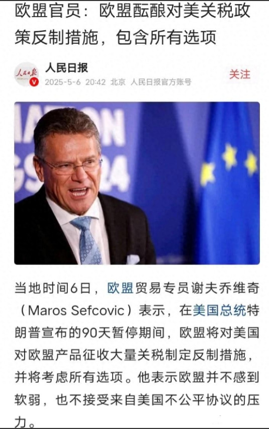 突然失去了中国的遮挡，欧日印越恐怕要开始难受了！ 中美关税协议刚一落地，欧盟