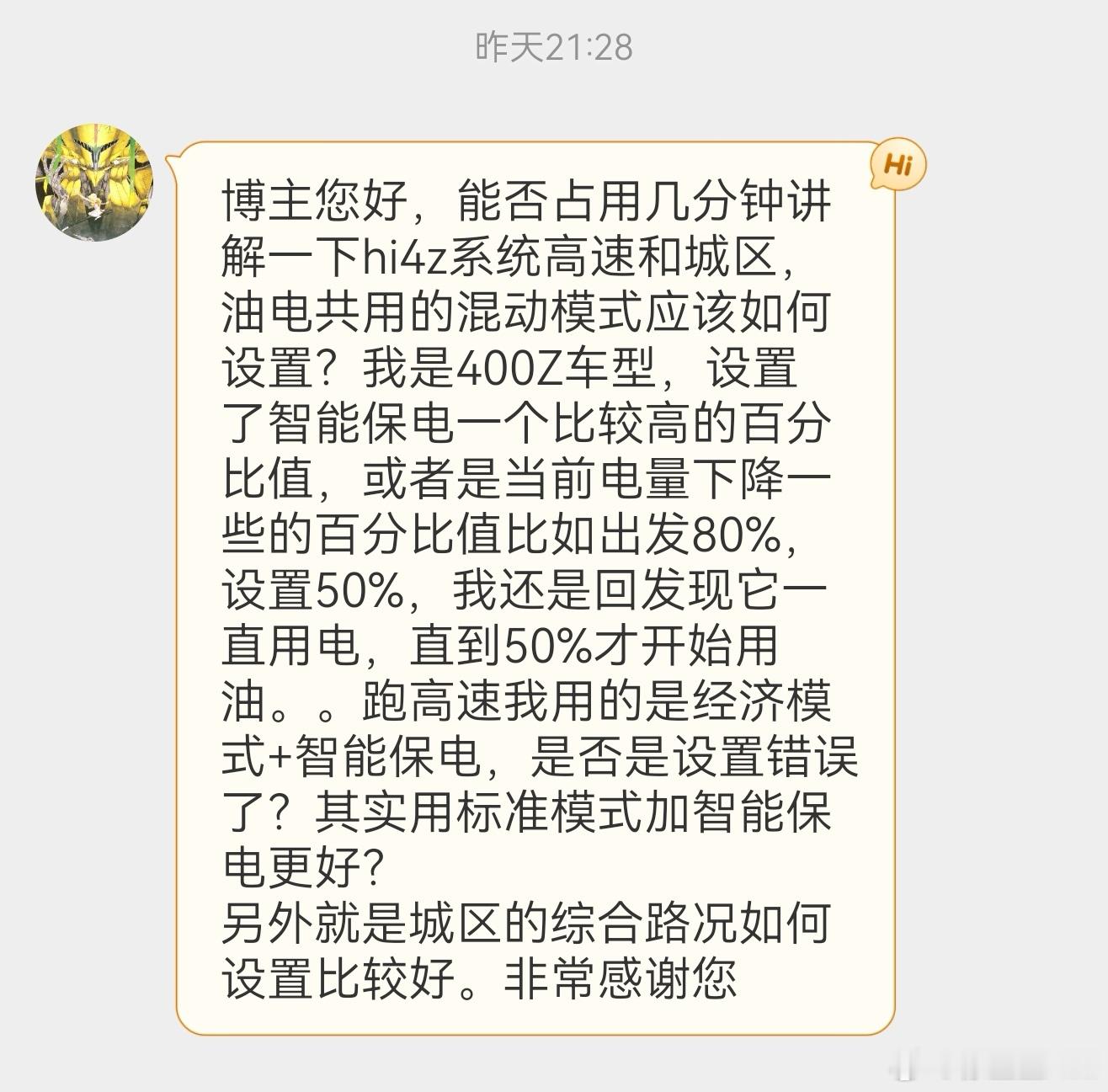 有同学买了台400Z，问Hi4-Z的各种模式应该怎么设置。Hi4-Z的各种驾驶模