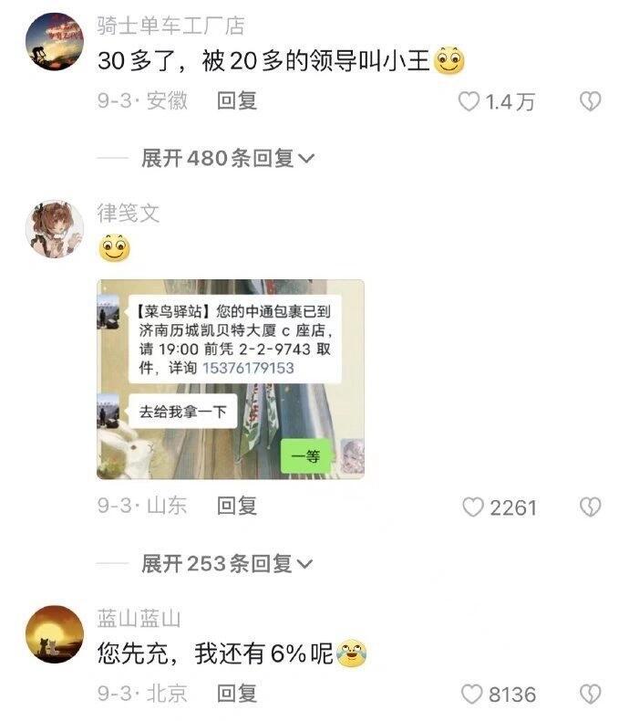 如何用一句话形容出你在公司的地位​​​