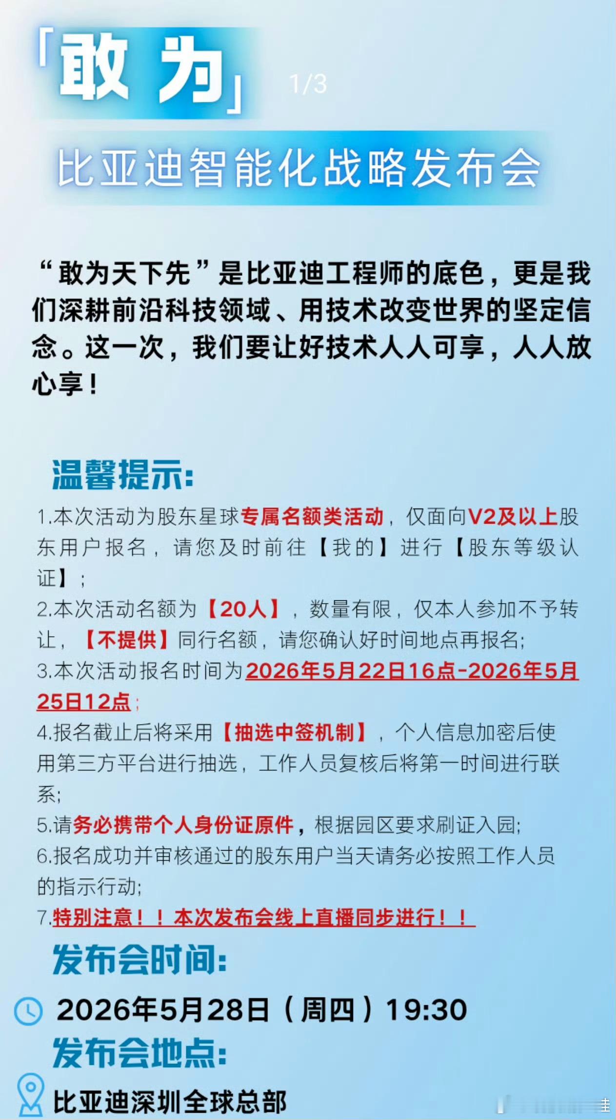 比亚迪重大技术即将发布比亚迪又出“王炸”：10万级车配激光雷达，智驾永久免费！5