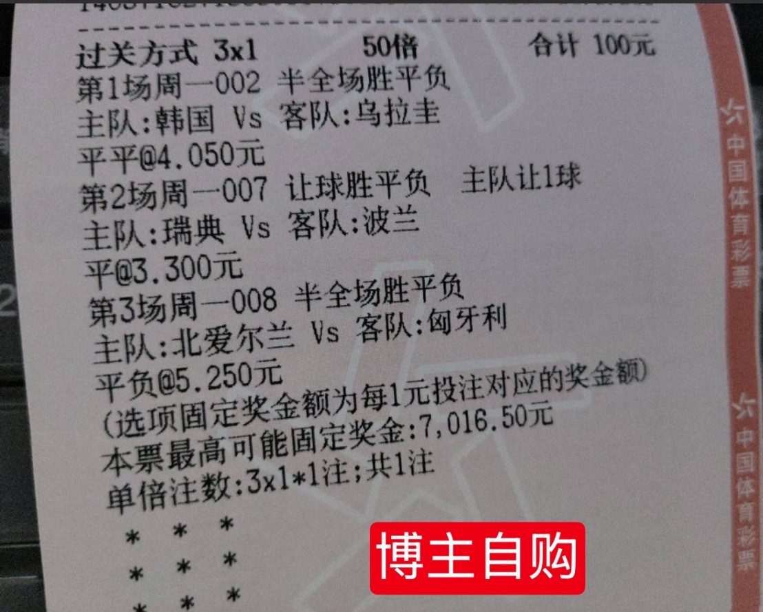 今日3串70倍肉串，看看能不能拿捏得住！​​​