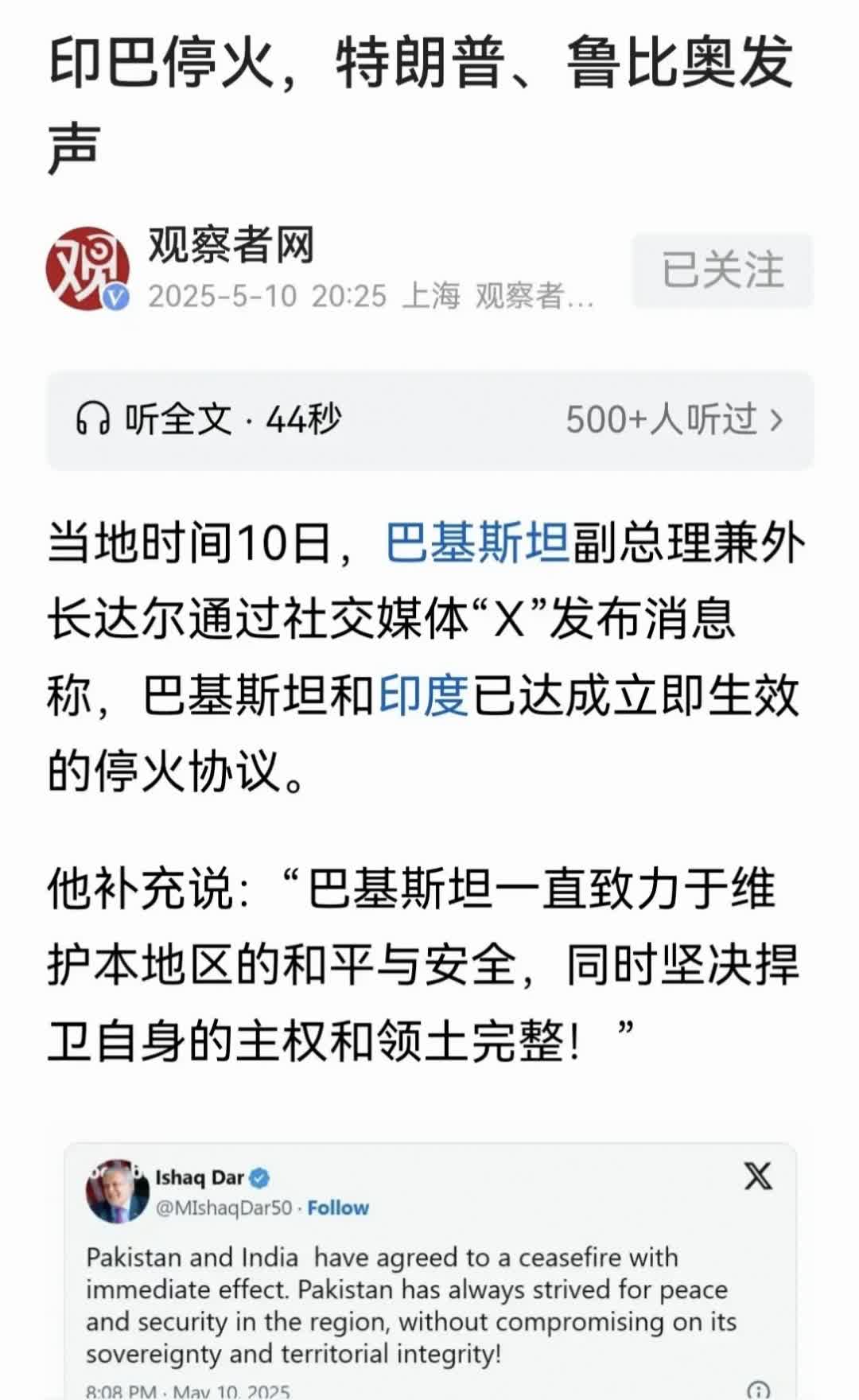 三天，改变格局。某些人吹嘘的压倒性优势瞬间崩塌，这才是真正的魔幻现实主义。武