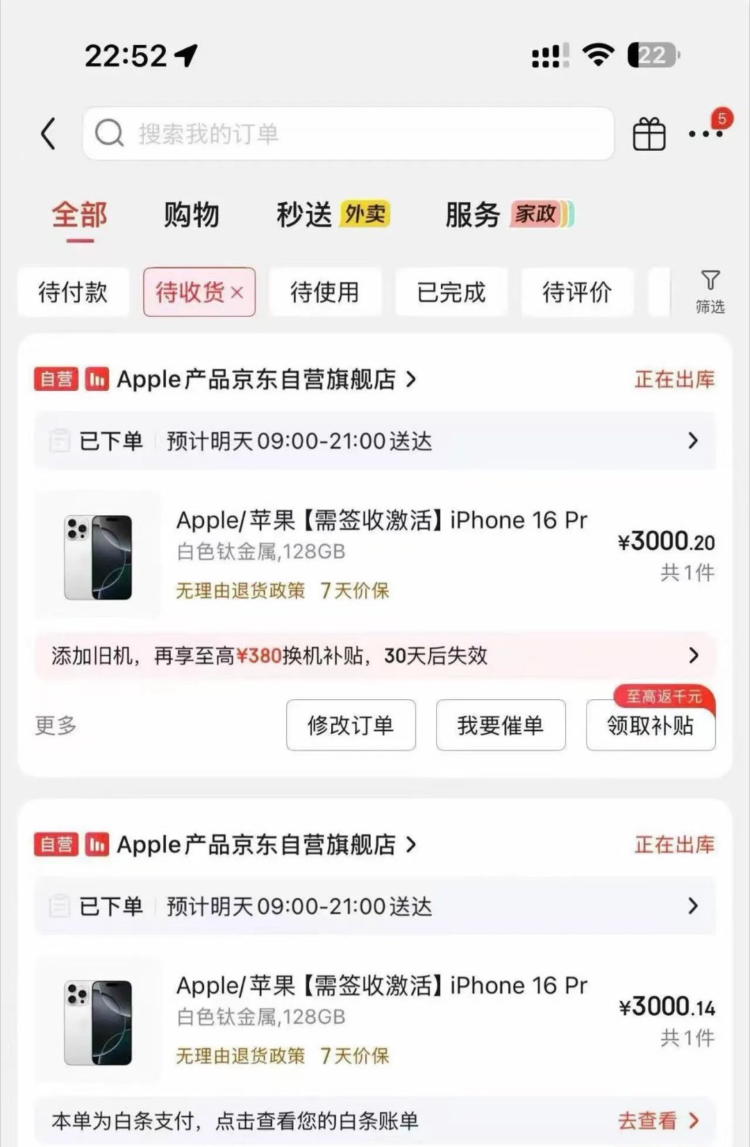 apple不是，啥时候的事？3000块买iPhone16Pro