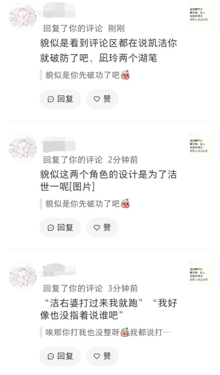 我不知道这老蛙婆子是咋了因为我带了句洁右直接应激跑过来骂我，说我破防。吵半天给我
