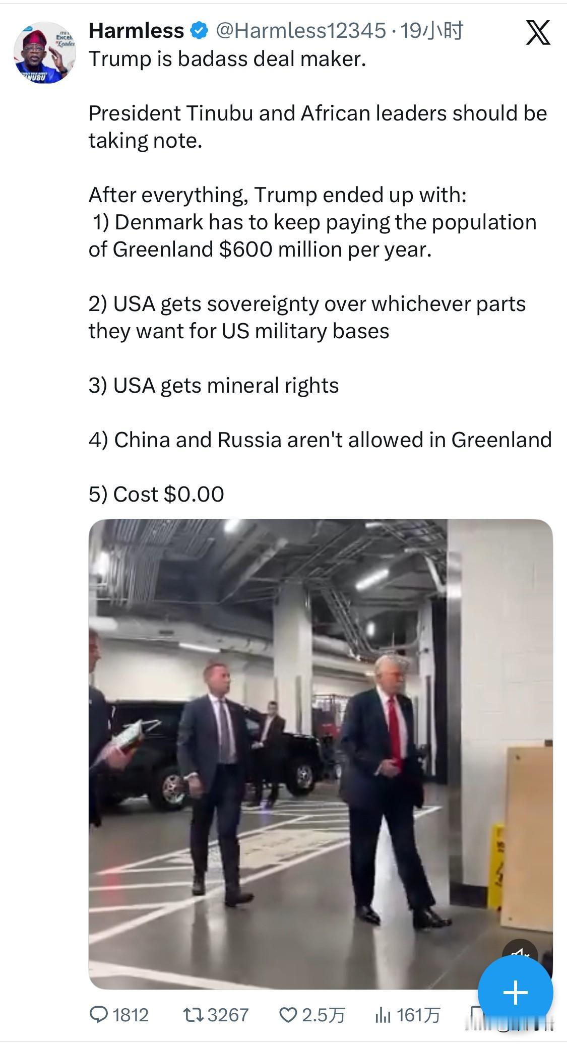 特朗普是个谈判高手。尼日利亚总统蒂努布和其他非洲领导人应该注意这一点。最