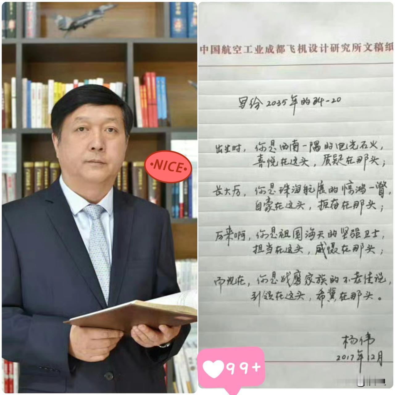 《硬核浪漫：总师手稿里的战机情书与家国情怀》