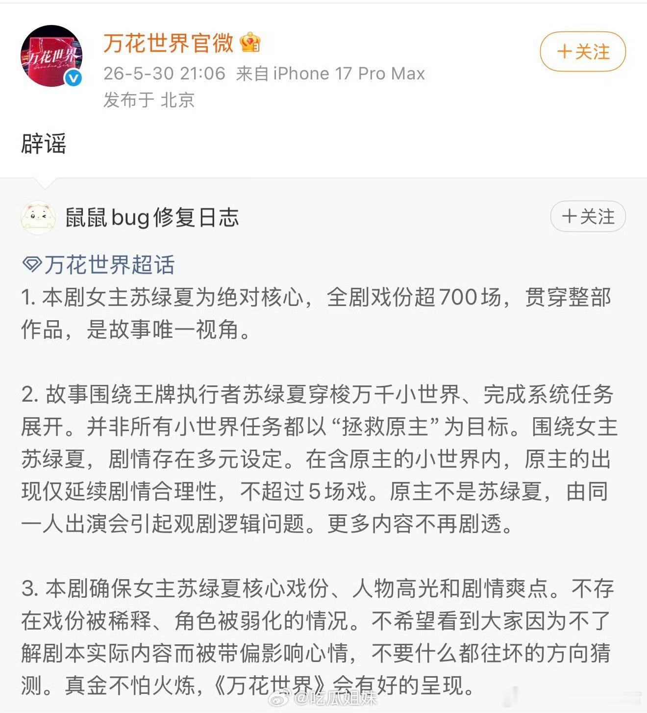 为啥不让鞠婧祎演原主鞠婧祎官方后援会宣布暂停对《万花世界》《来战》等所有待播剧集