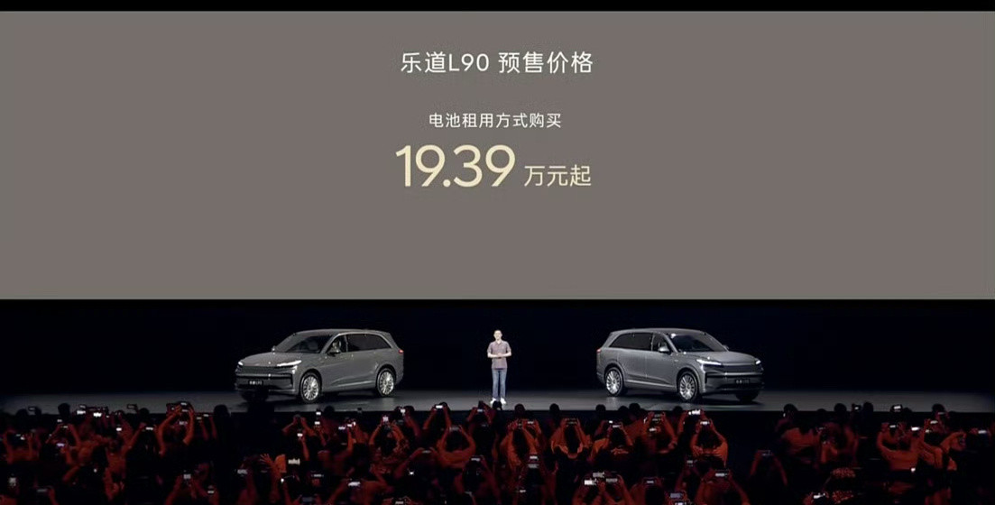 起售价27.99万，BaaS之后19.39万和深蓝s09差不多乐道l90主打换电
