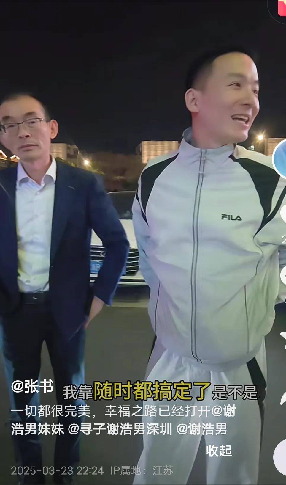 谢浩男与家人见面引争议我滴个乖乖！这家人简直把热搜榜屠榜