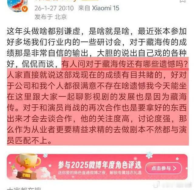 就喜欢张本这种实事求是的态度，这年头大家都不吃假谦虚那一套，藏海传的优秀是客观事