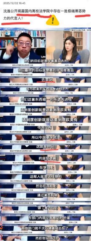 沈逸教授这次算是捅了马蜂窝，把一些高校法学院的“底裤”都给掀了。他点名批评的那个