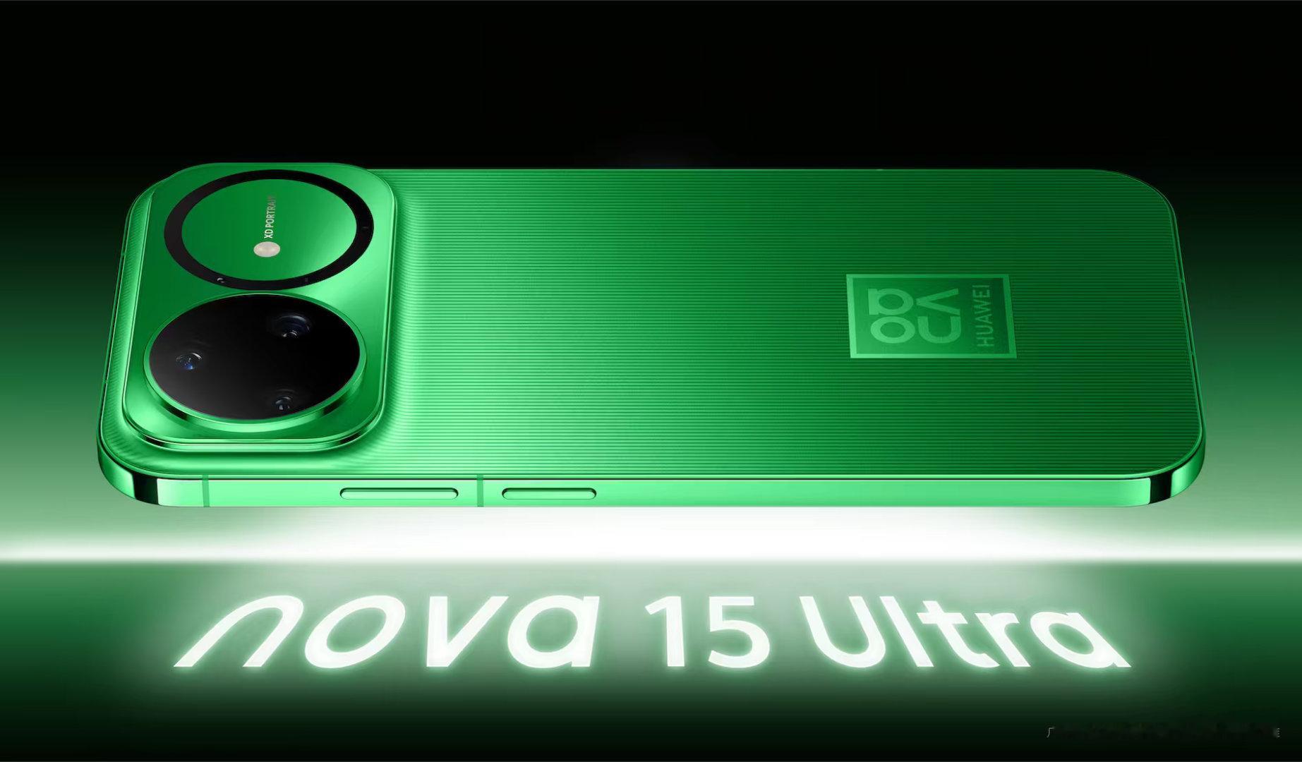 超级nova来了华为nova15正式发布，终于迎来超级nova，搭载全新影像技术