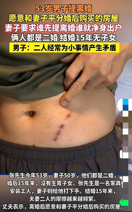 重庆，5旬半路夫妻因家庭琐事闹矛盾，丈夫提出和平离婚，婚后的房子一人一半。妻