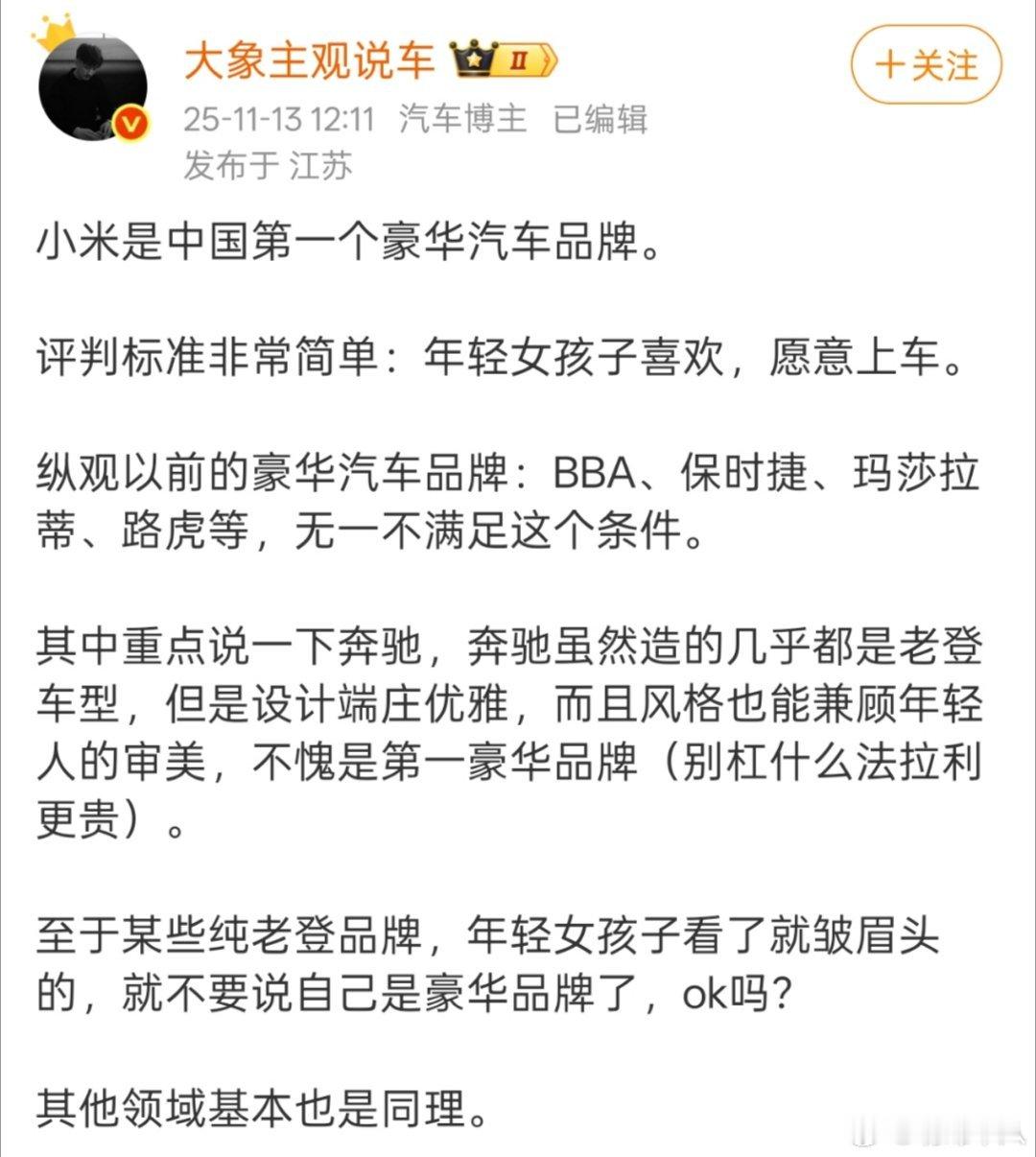 如果以这个评判标准，女孩子们不喜欢问界和尊界S800吗？