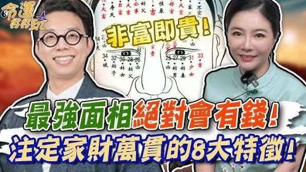 玄学面相星座手相面相八字算命中医养生面相与命运目前看相已进入收费阶段一小时起三百