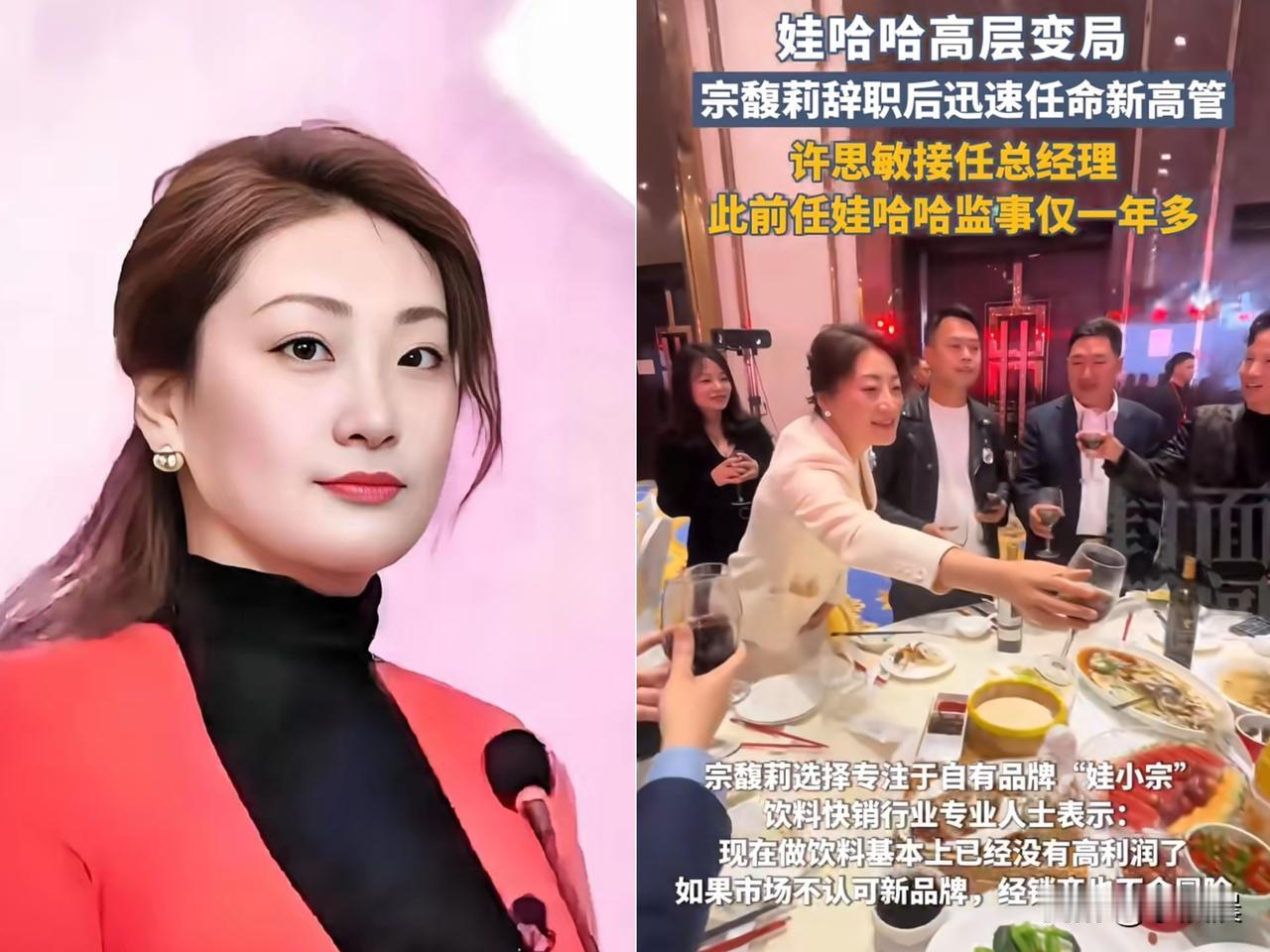 这下好了！全国人民都知道了，娃哈哈居然让个94年的姑娘挑大梁当总经理