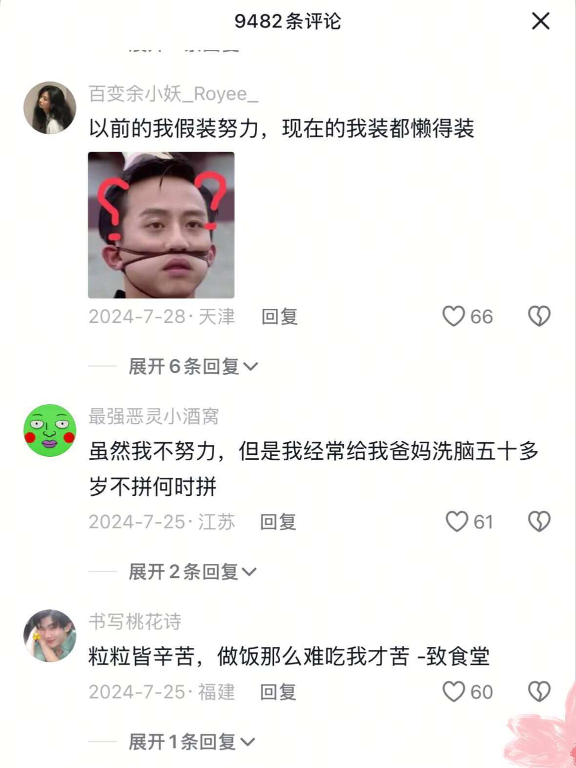 🔥🔥中国人刻在骨子里的基因