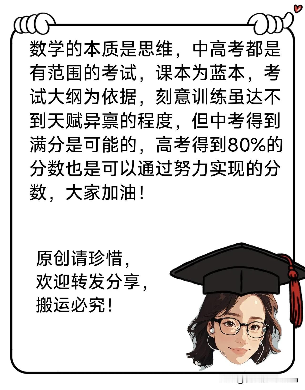 数学成绩上不去，因为这些坏习惯一、打草稿，随心所欲草稿纸杂乱无章，自己去找都