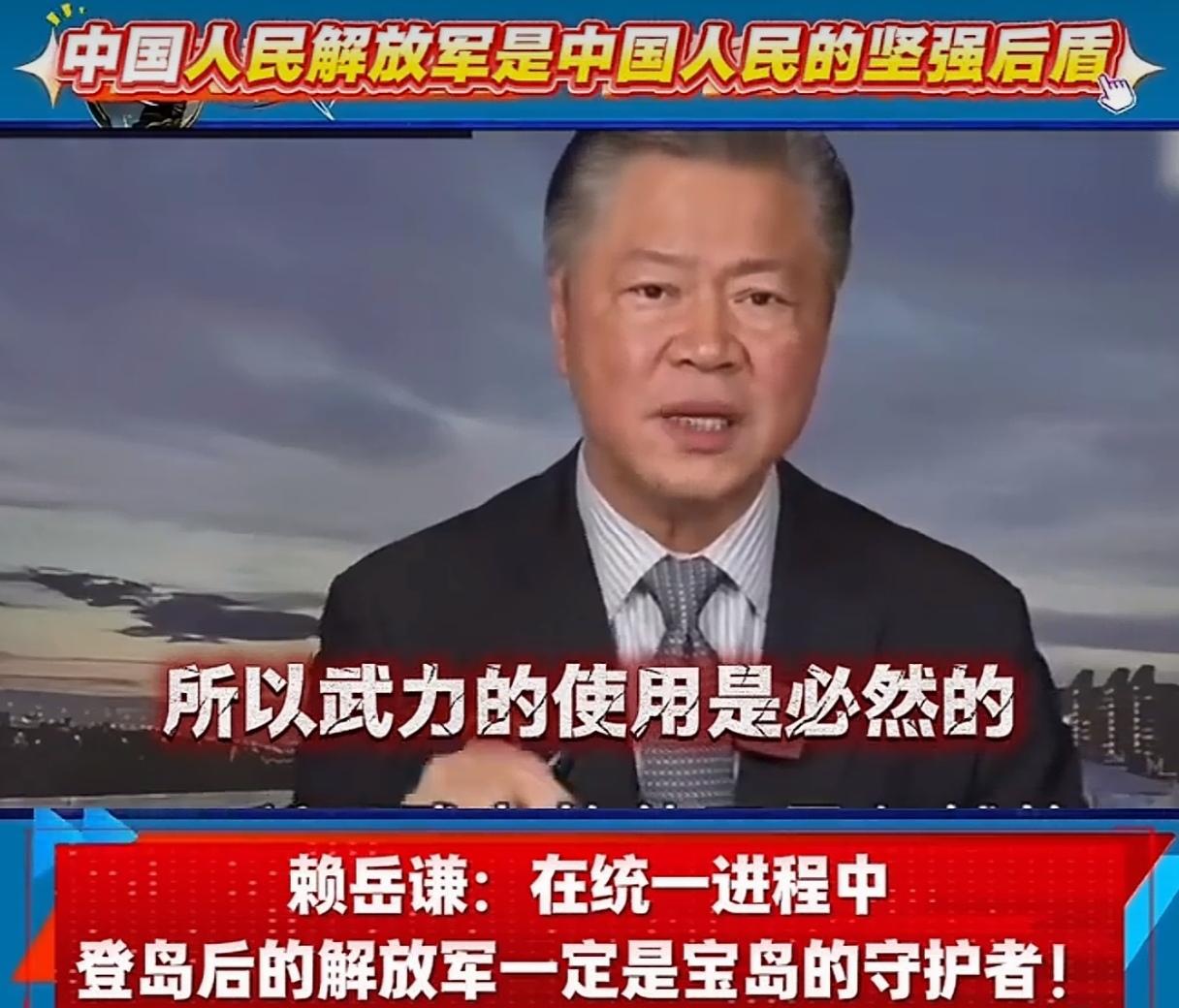 重要迹象！台湾学者开始讨论解放军登岛后的安排啦！“两岸必将要统一！”这是毫无疑问